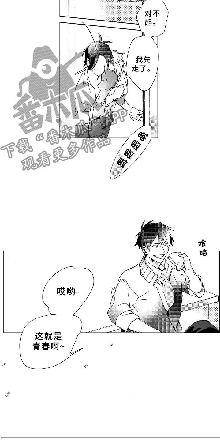 第14章：讨厌2