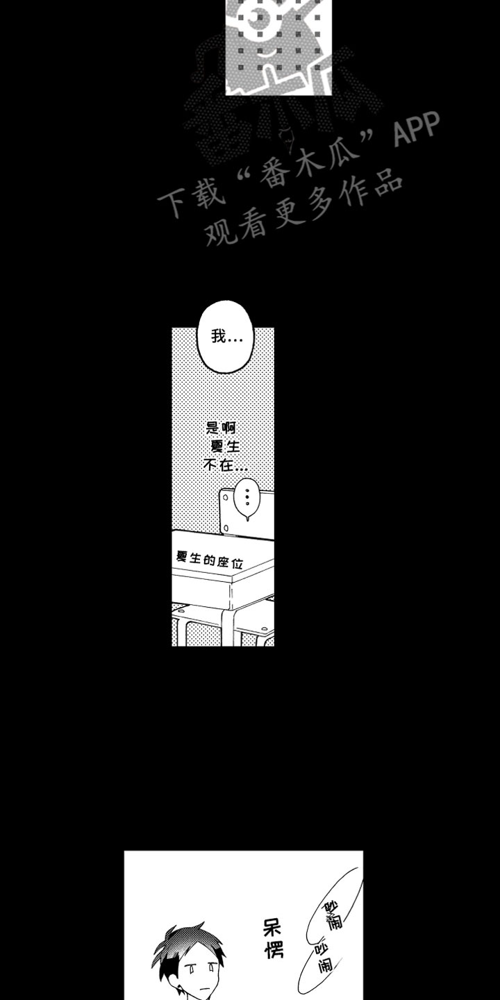 第8章：喜欢2