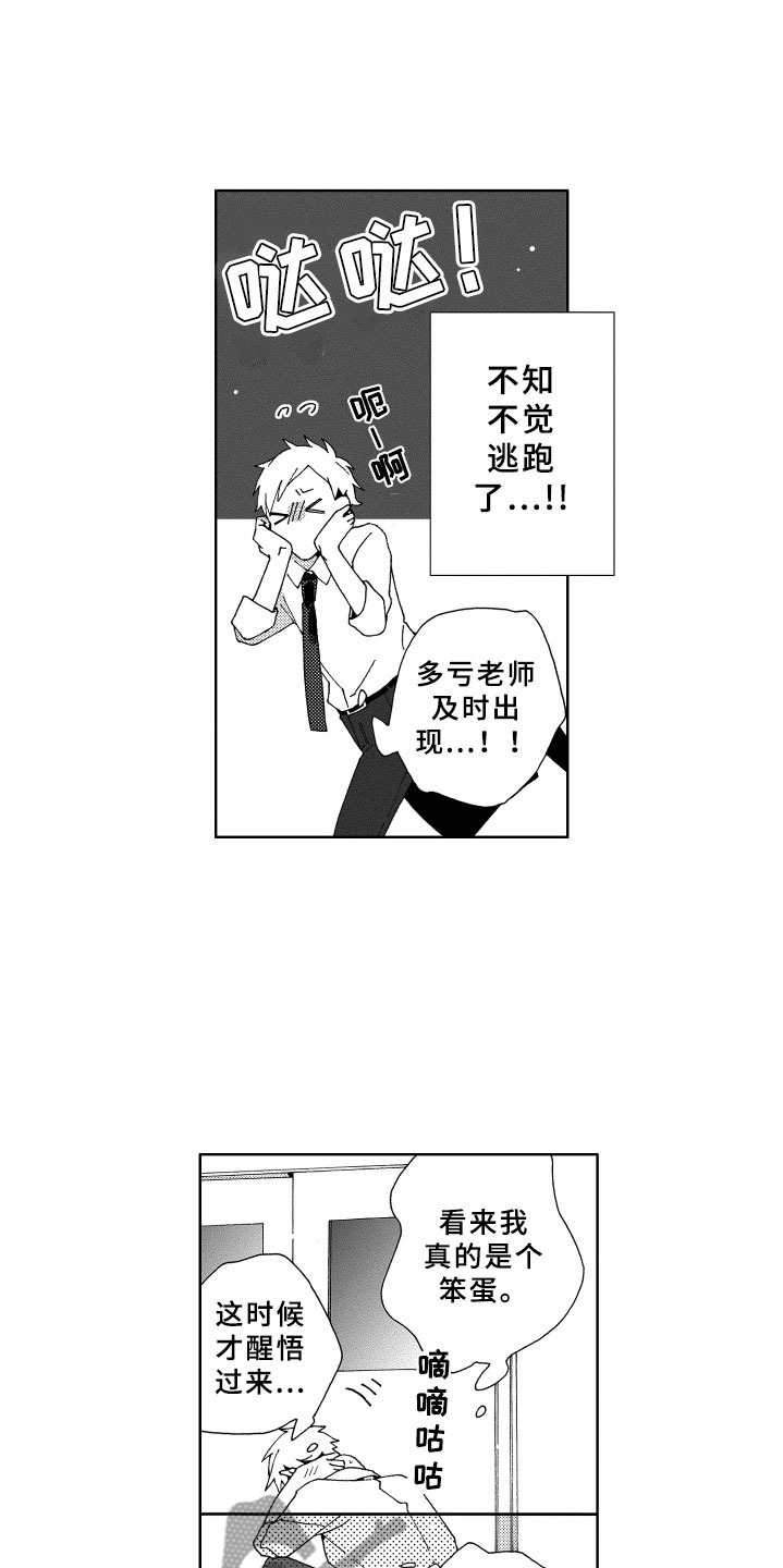第15章：逃跑7