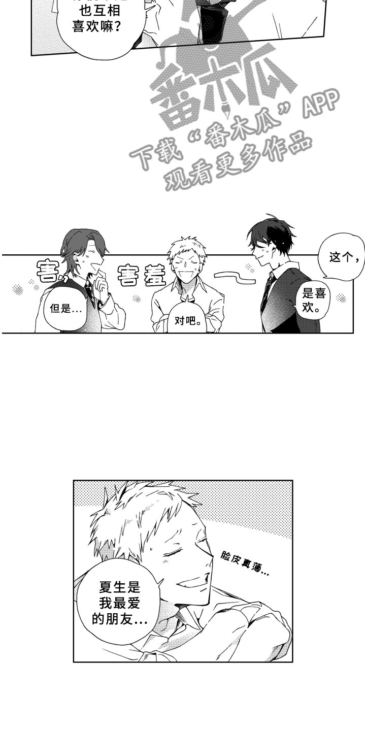 第7章：距离14