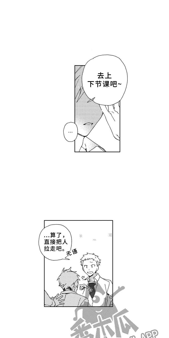 第13章：抓到3