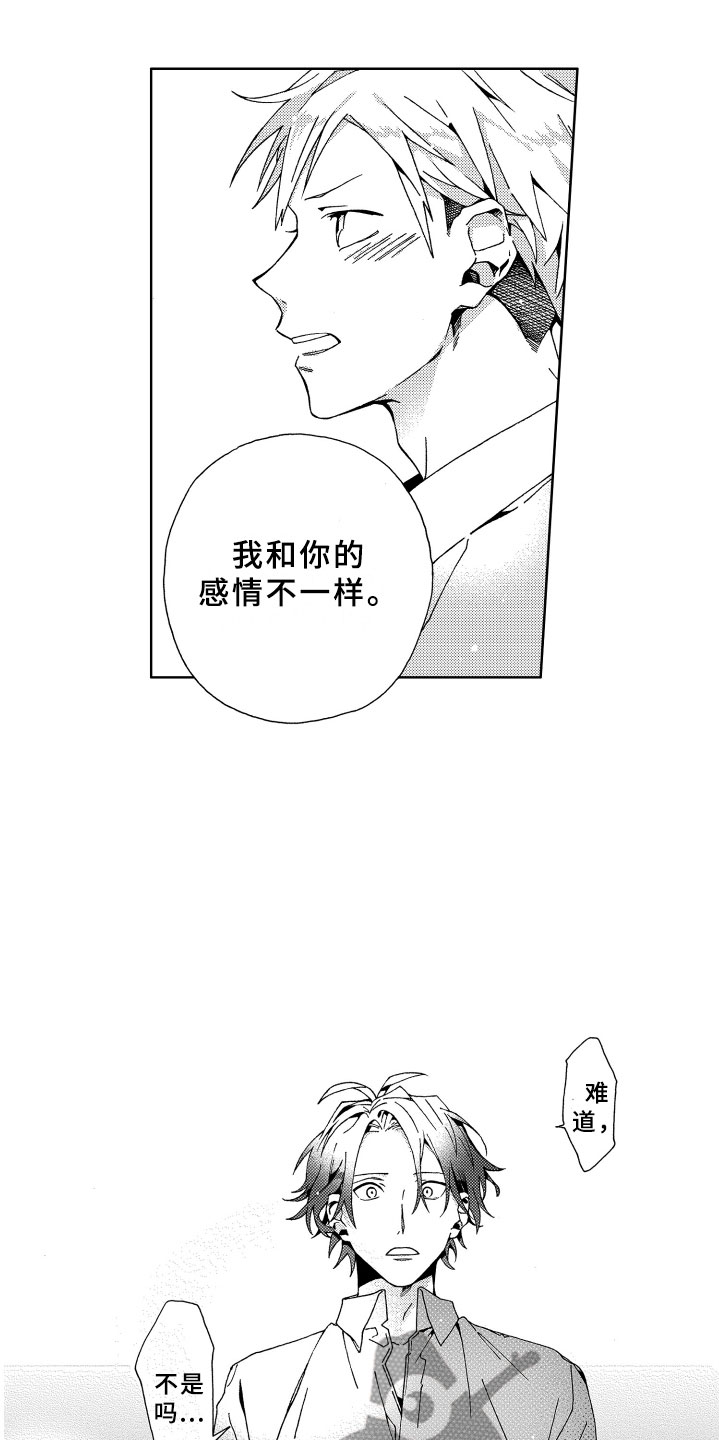 第14章：讨厌11