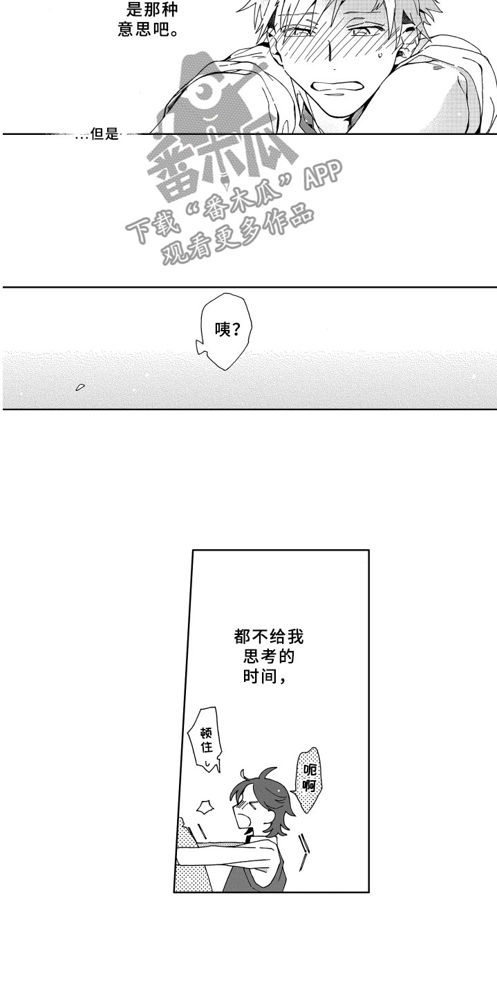第13章：抓到5