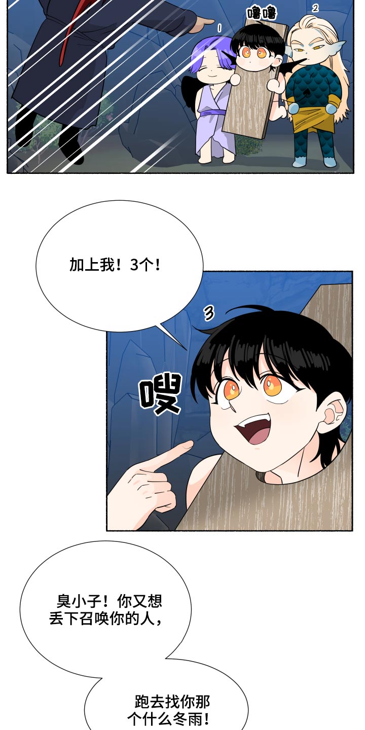 第63章：还没结束6