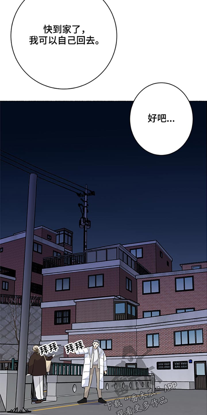 第50章：喝醉14