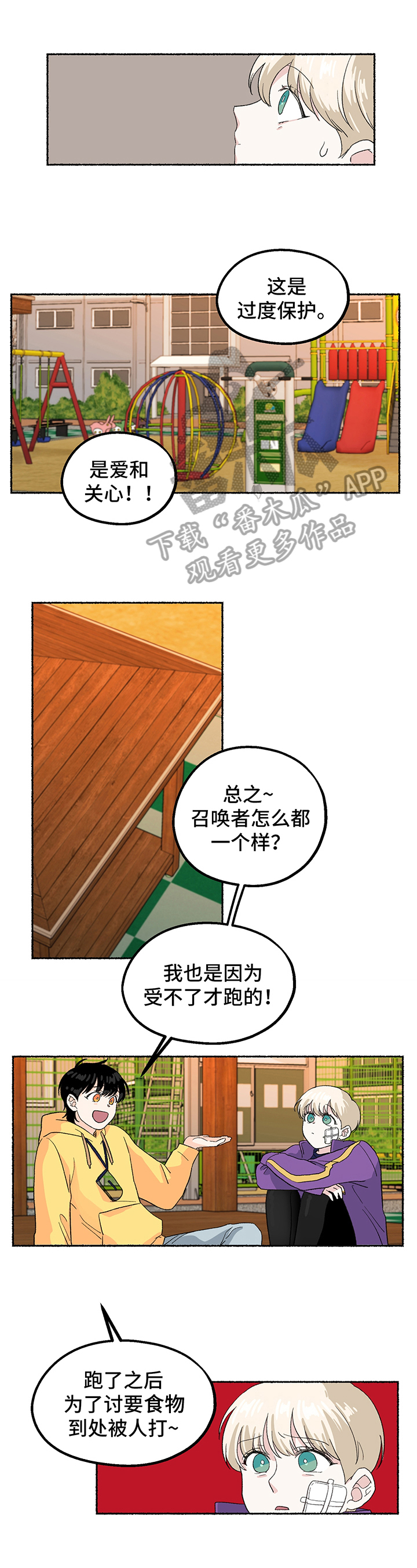 第9章：计谋0