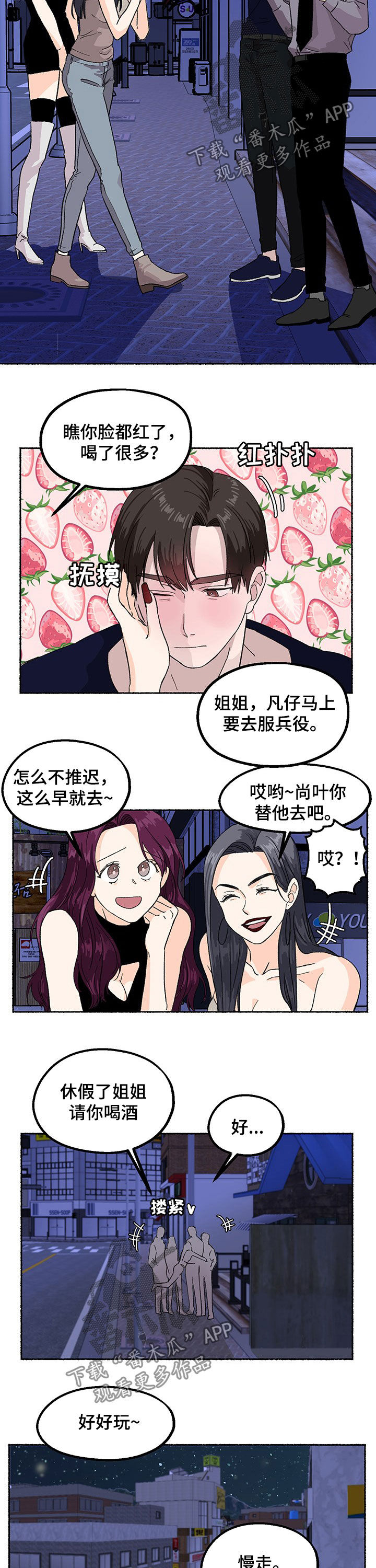 第16章：酒局5