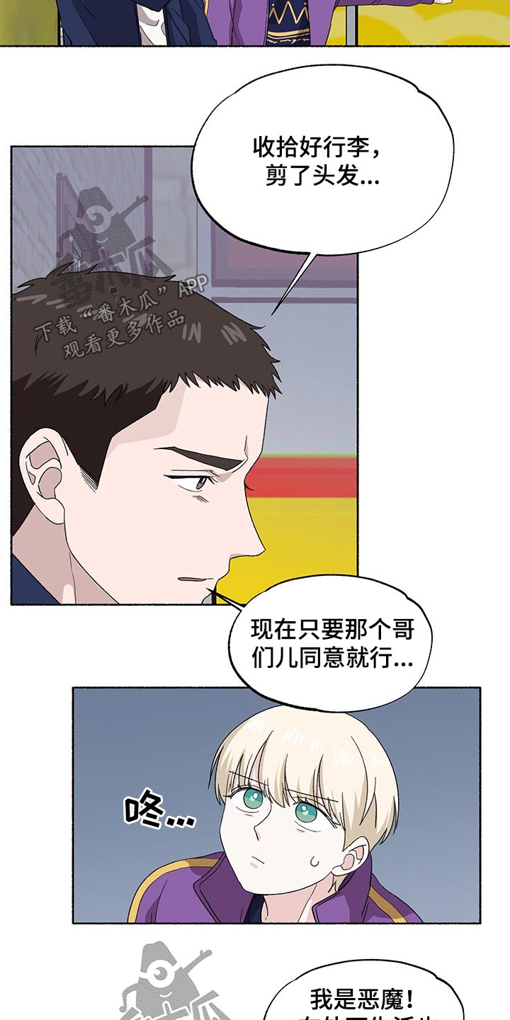 第36章：好久不见3