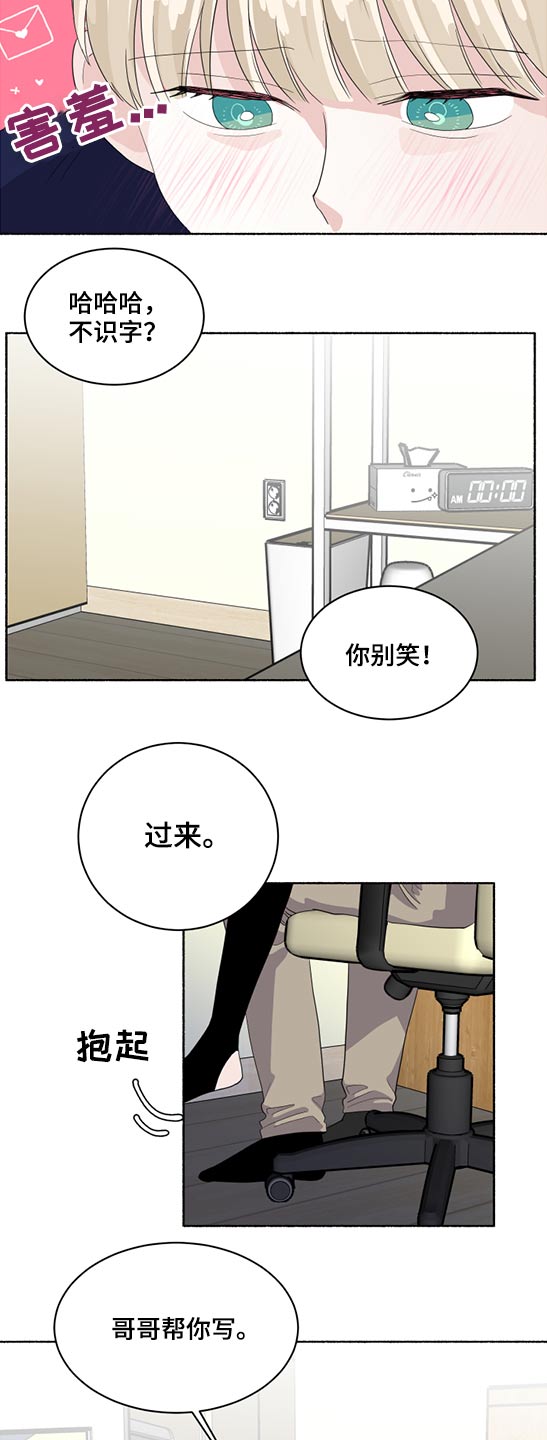 第55章：写信2