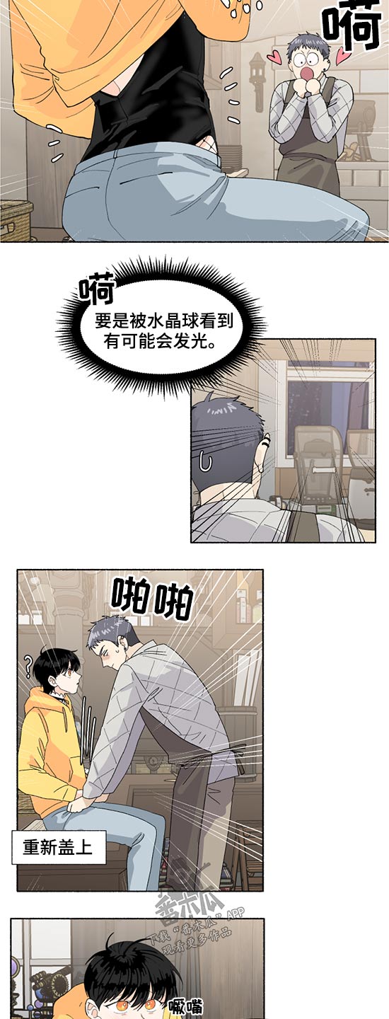 第46章：我的名字8