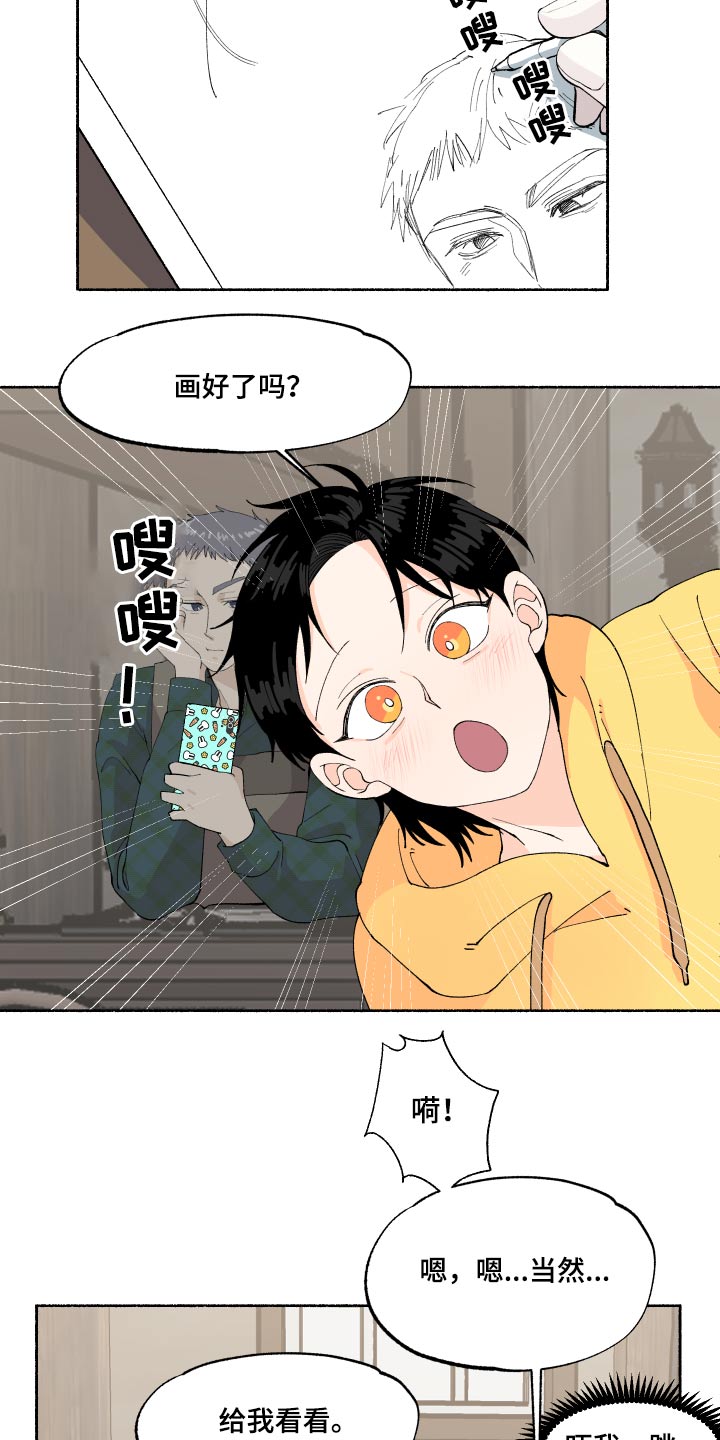 第44章：请吃饭5