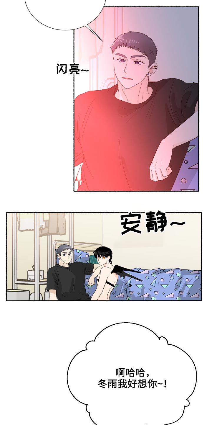 第66章：最好的安排【完结】12