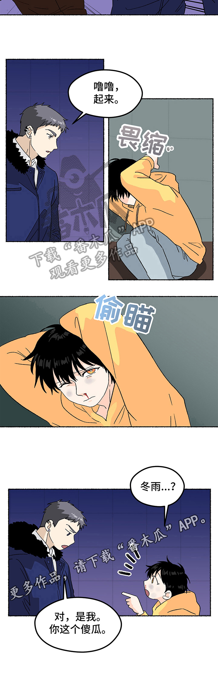 第5章：找到了6