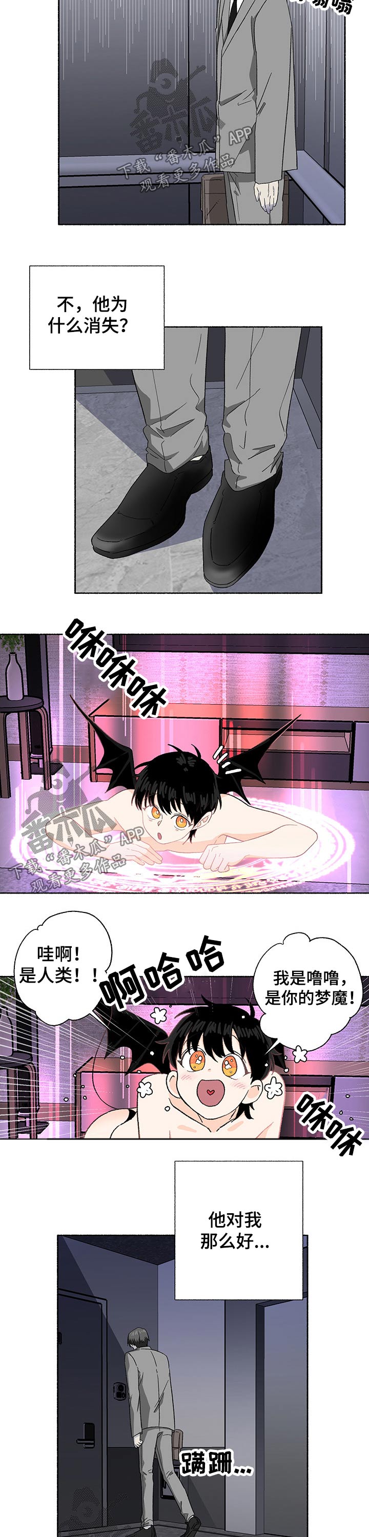 第30章：欢迎回家5
