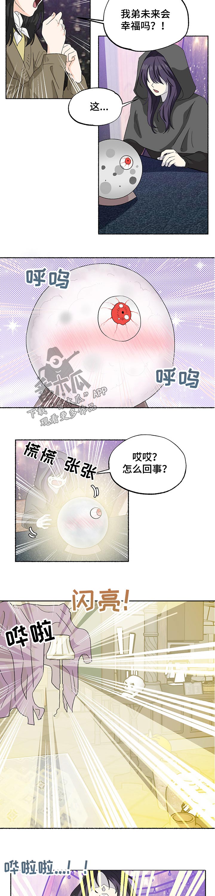 第27章：感谢1