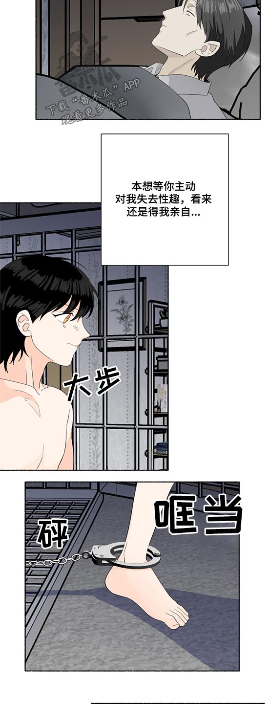 第57章：挣脱5
