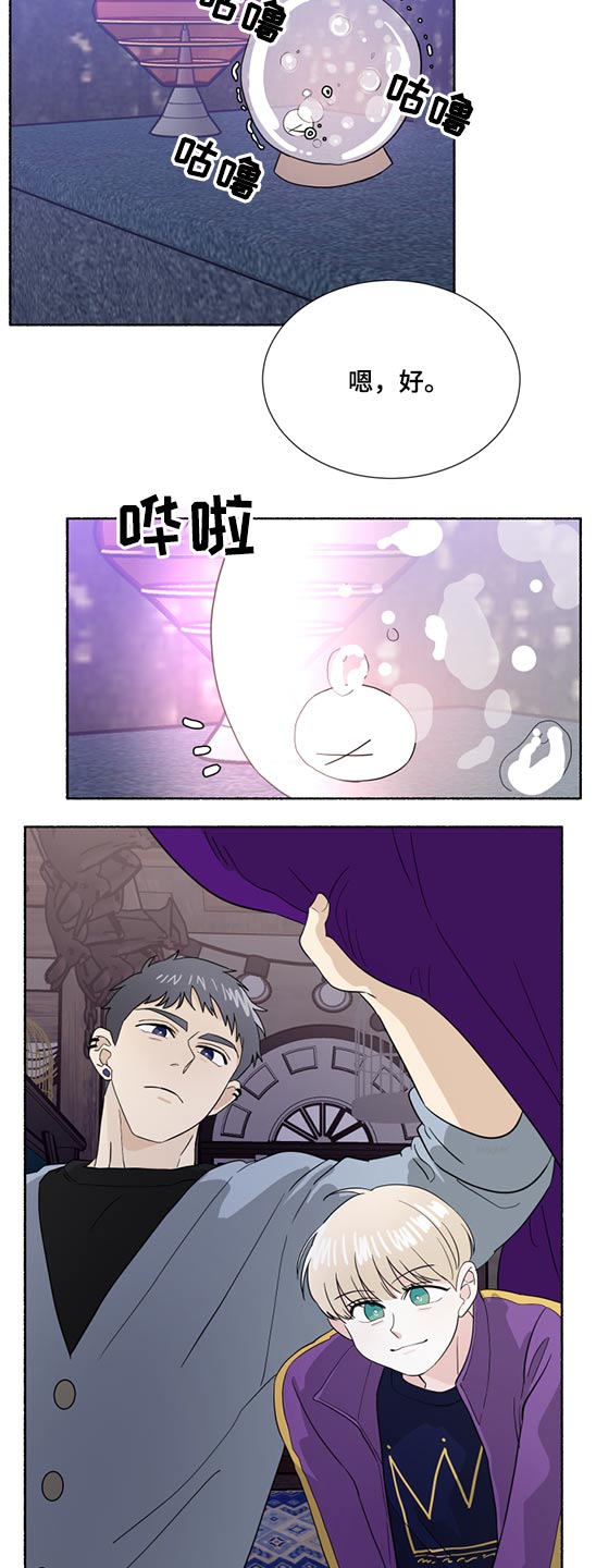 第61章：水晶球7