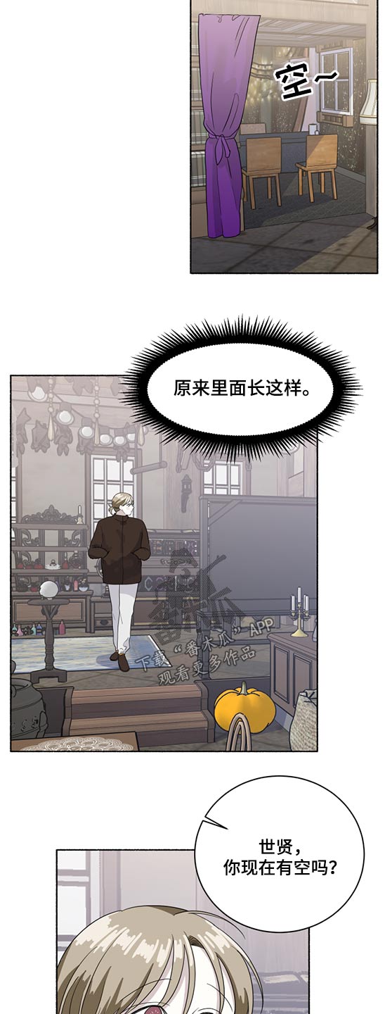 第49章：请你吃饭5