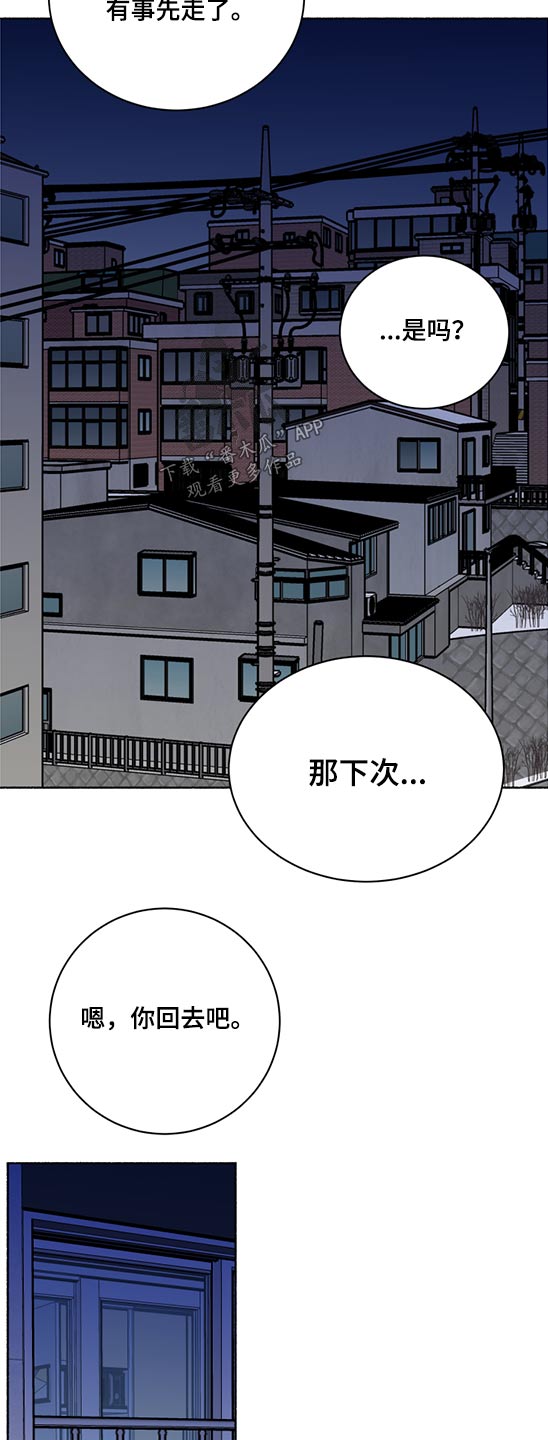 第54章：不开心2