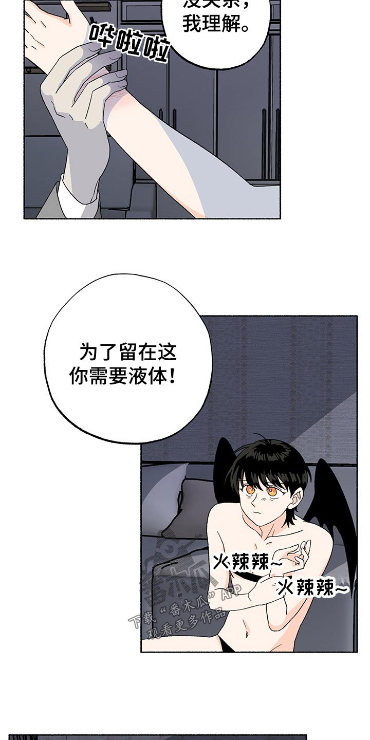第31章：挣扎5