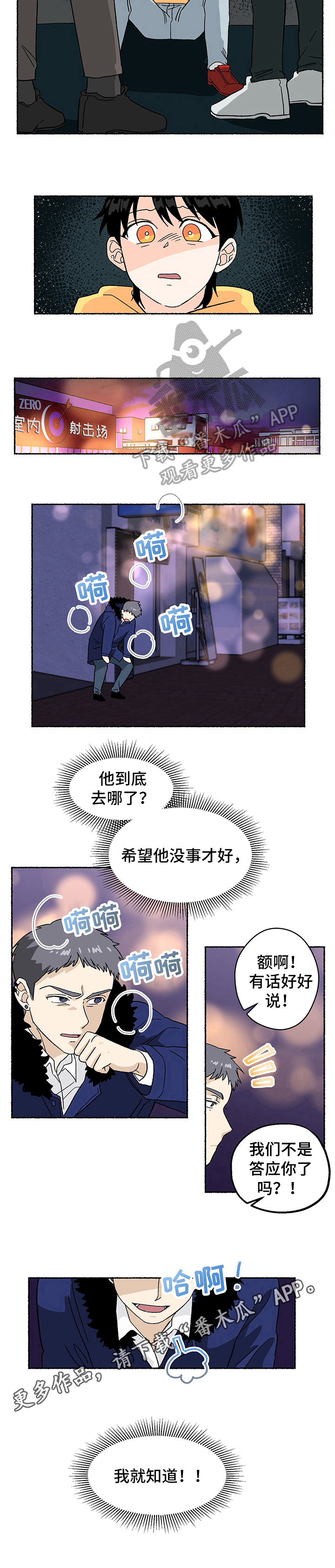 第4章：寻找6
