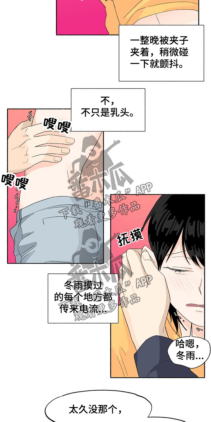 第40章：期待8