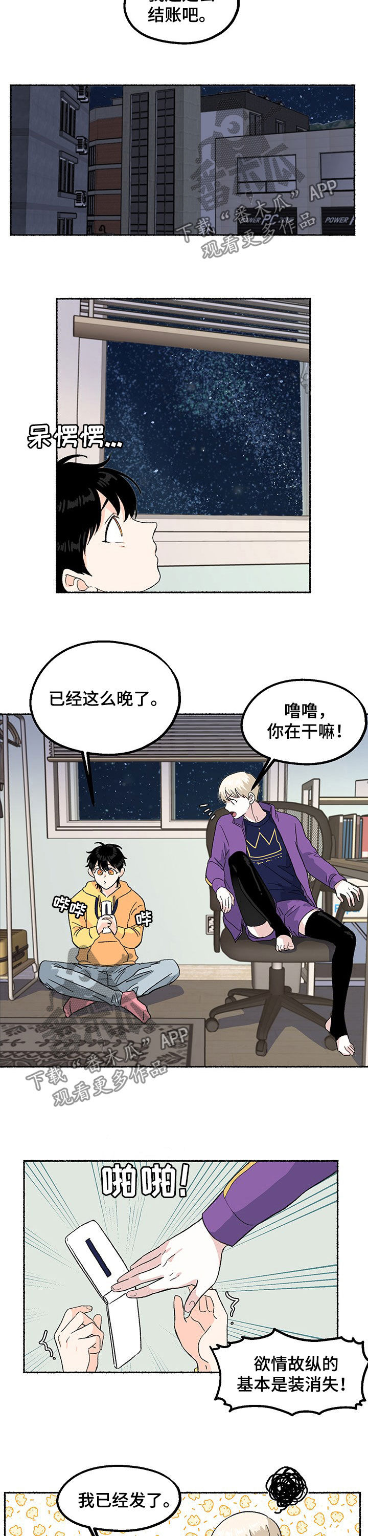 第17章：唇印2