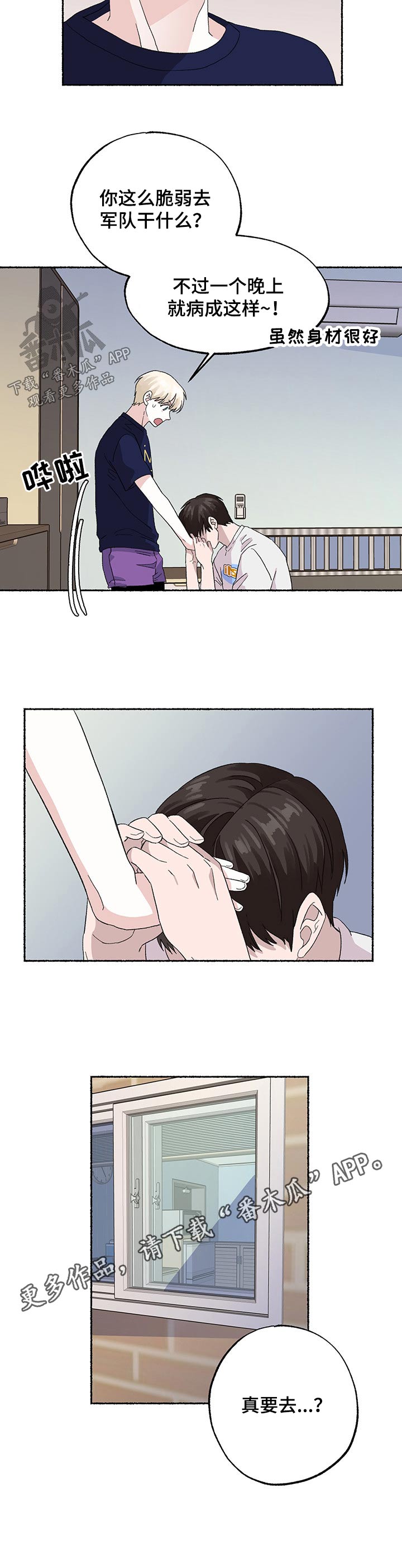 第22章：服役7