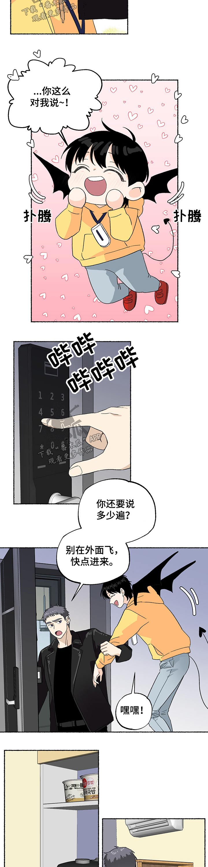 第21章：喜欢冬雨5