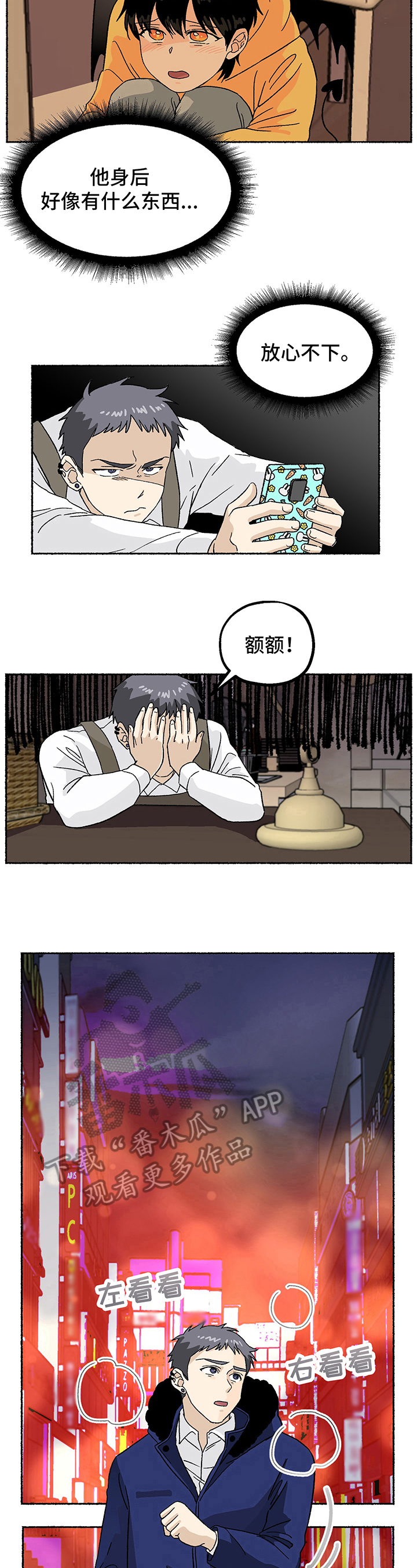第4章：寻找4