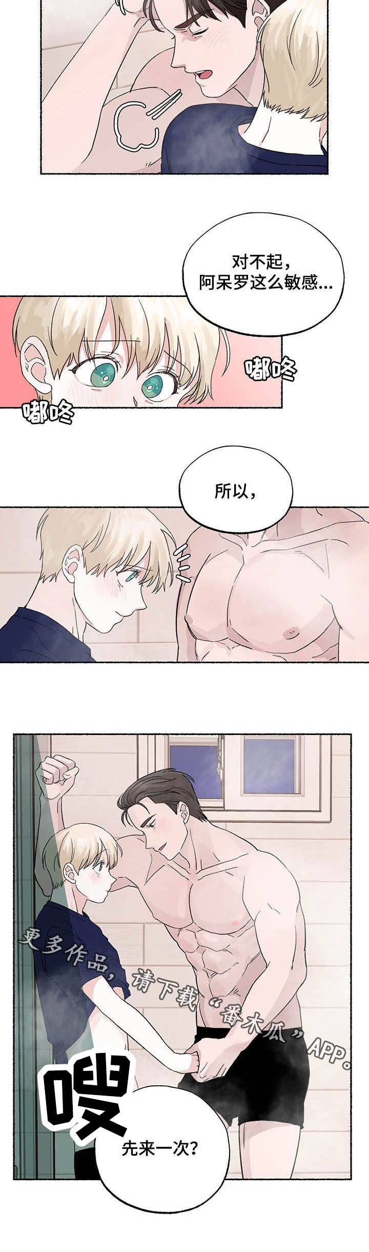 第19章：味道7