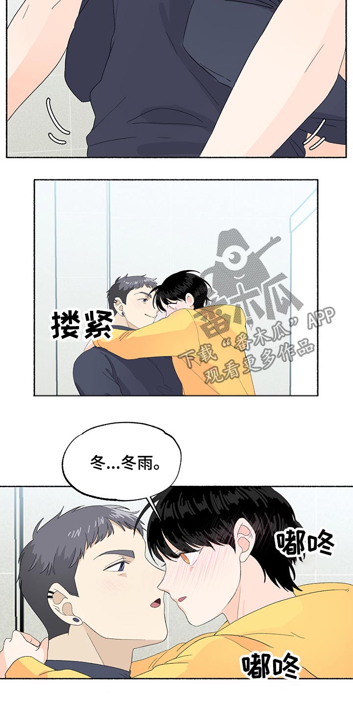 第41章：粘人2