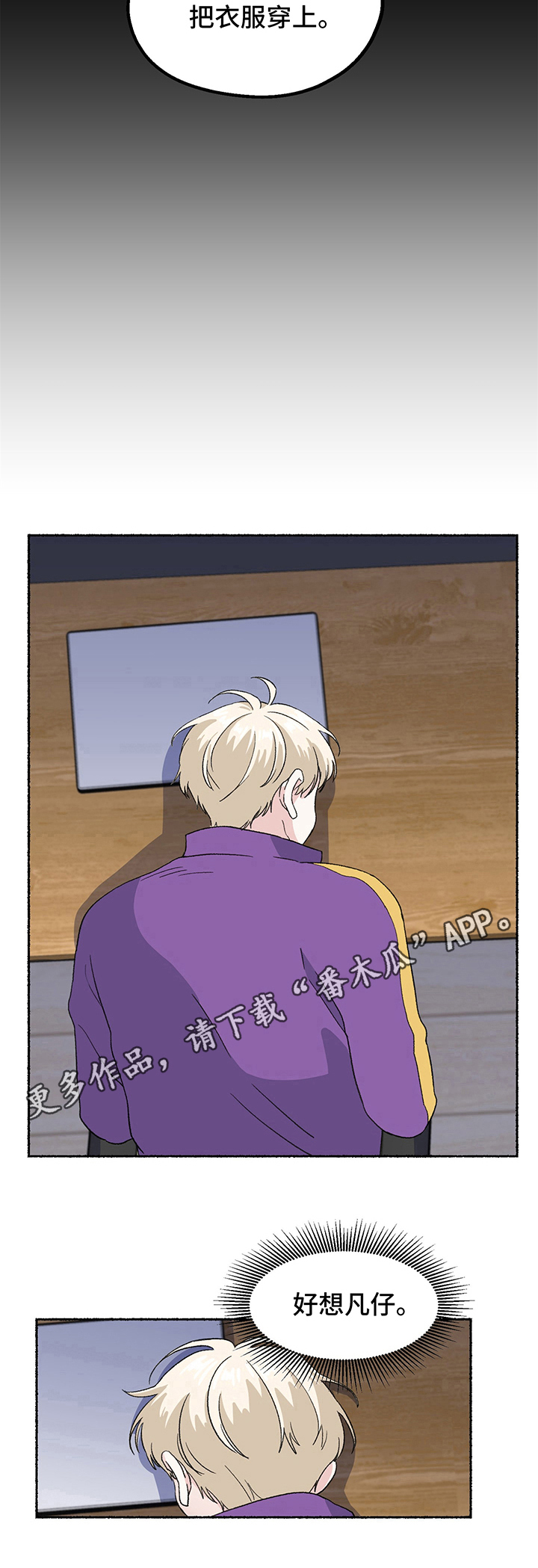 第11章：想念8