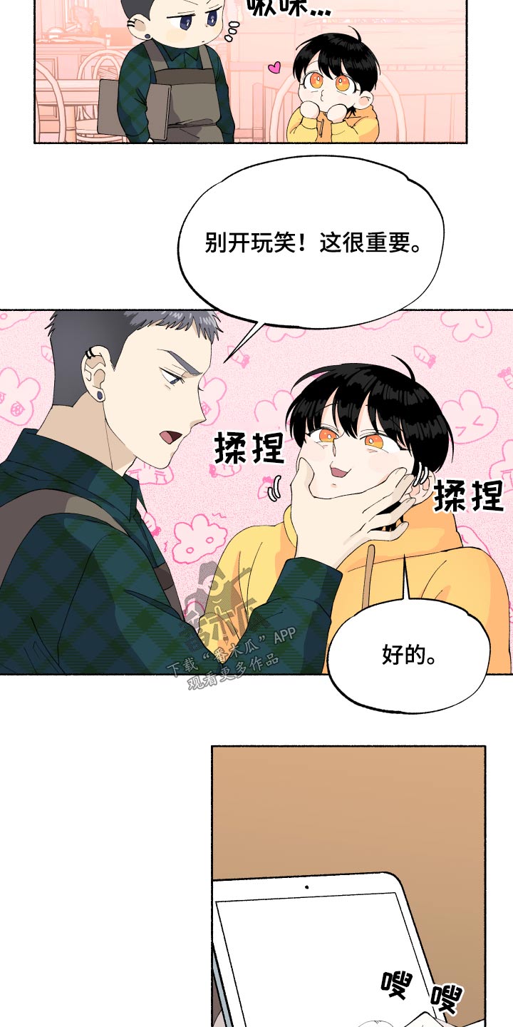 第44章：请吃饭3