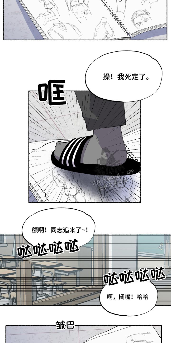 第43章：画画8