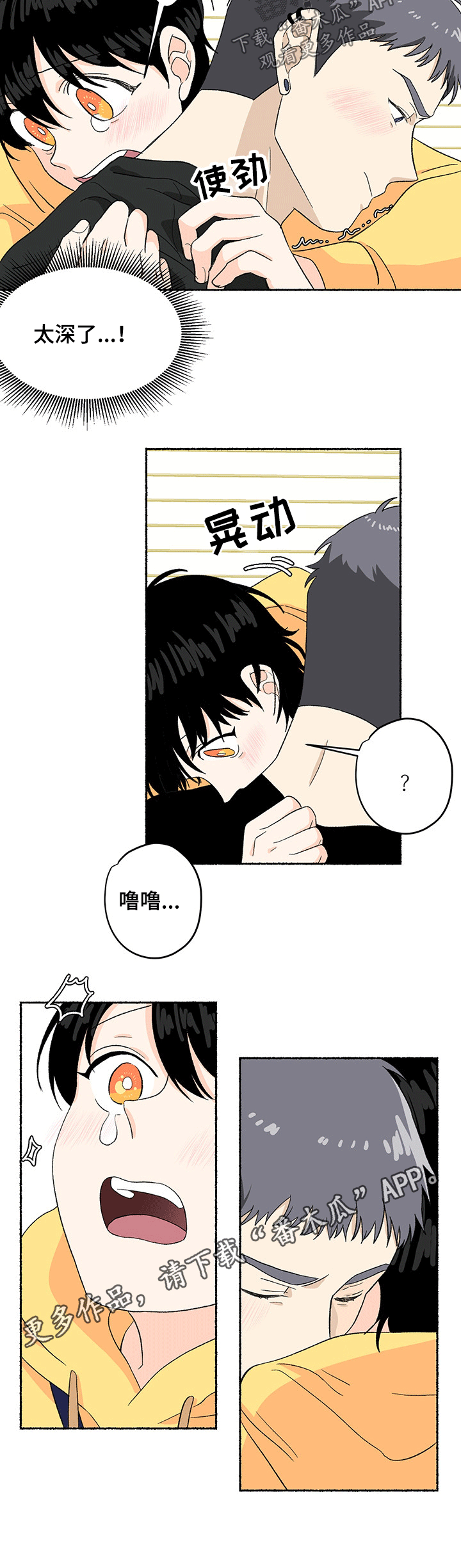 第24章：开心6