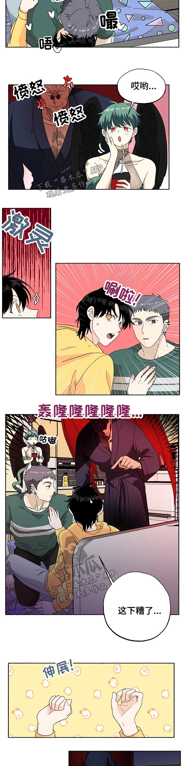 第29章：老板降临2
