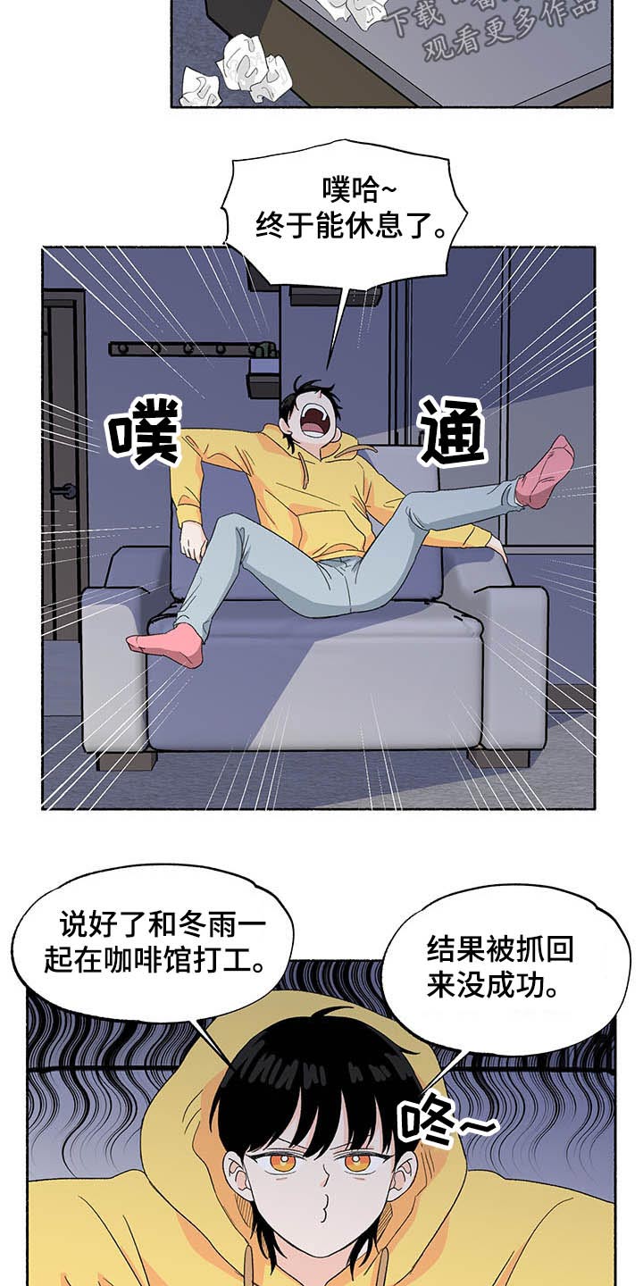 第38章：回来了5