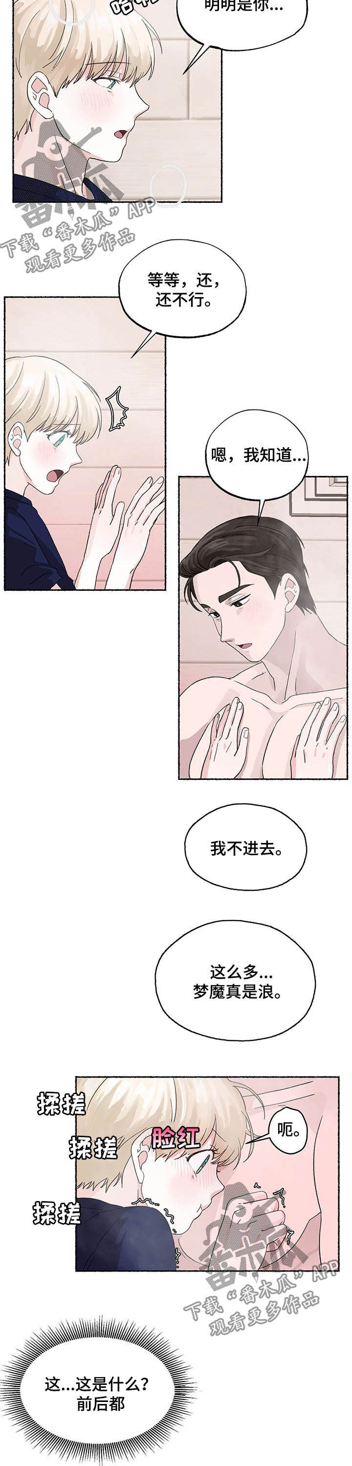 第20章：让人生气4