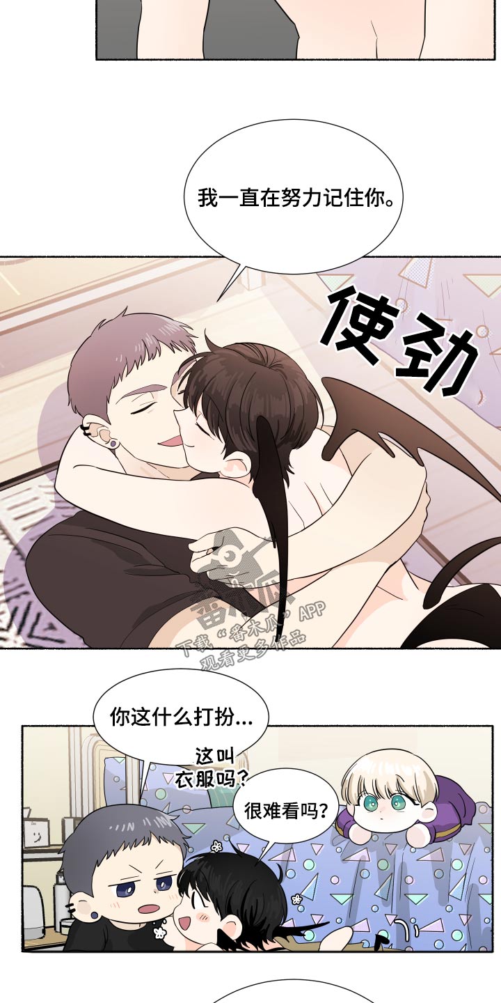 第66章：最好的安排【完结】2
