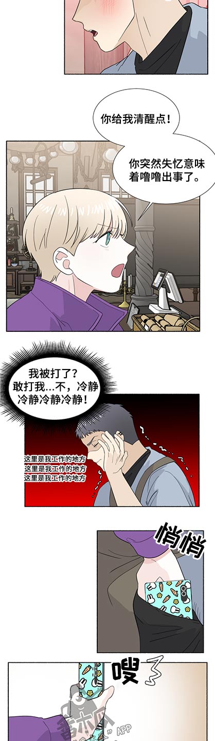 第60章：不记得6