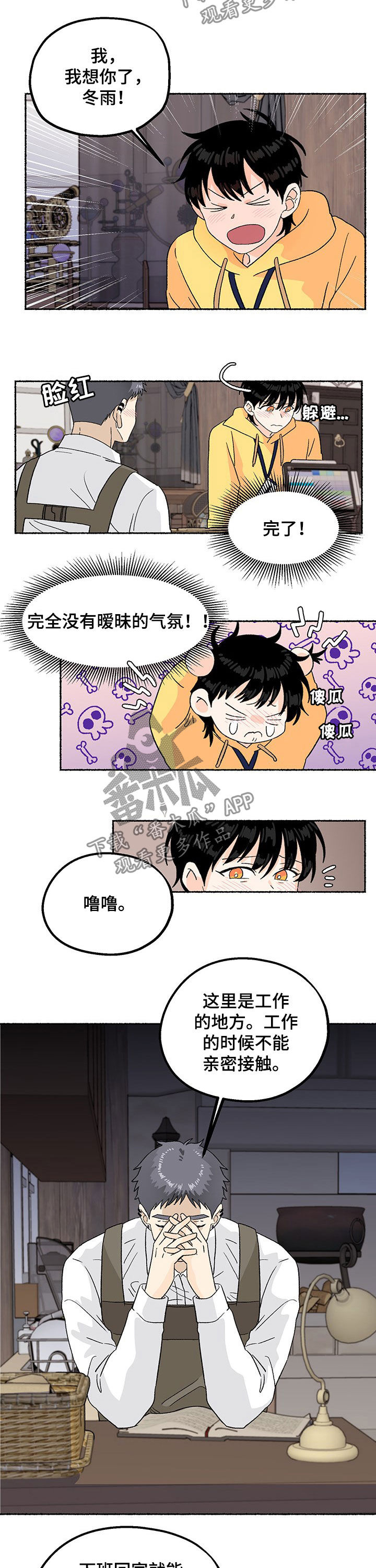 第15章：欲情故纵2