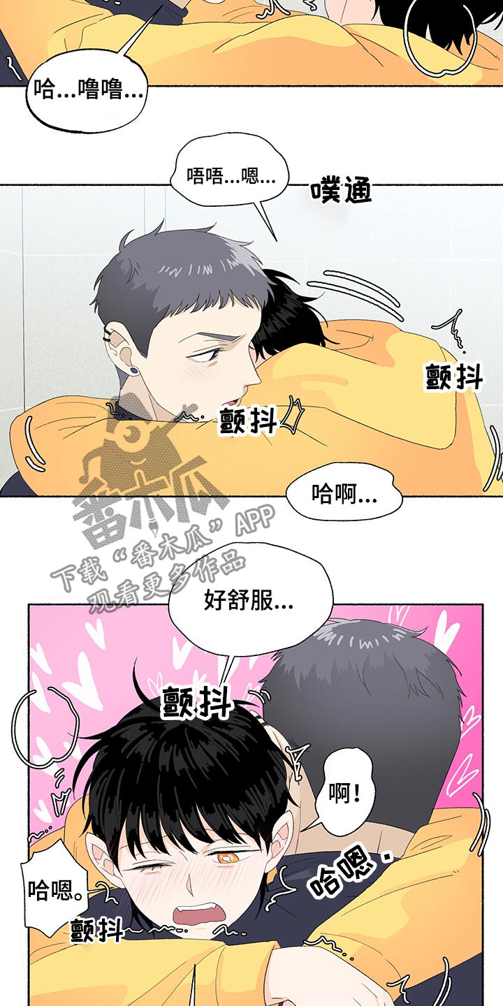 第41章：粘人5