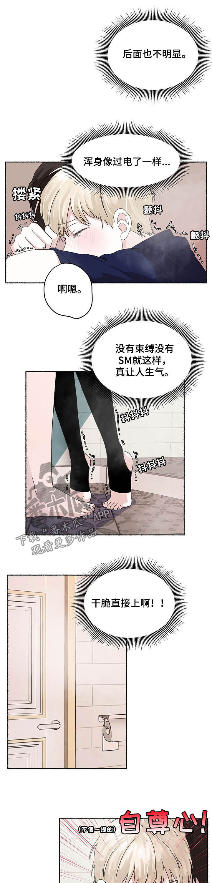 第20章：让人生气5