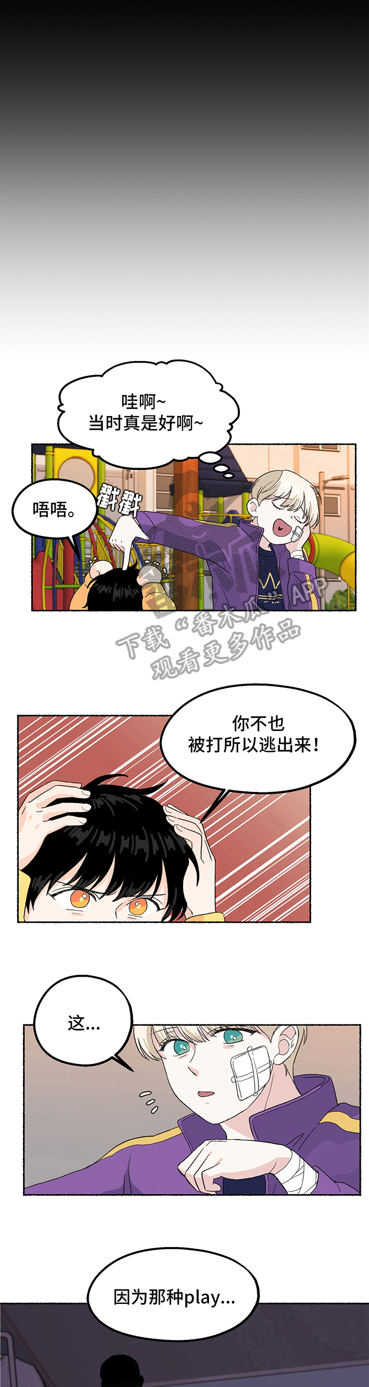 第9章：计谋4