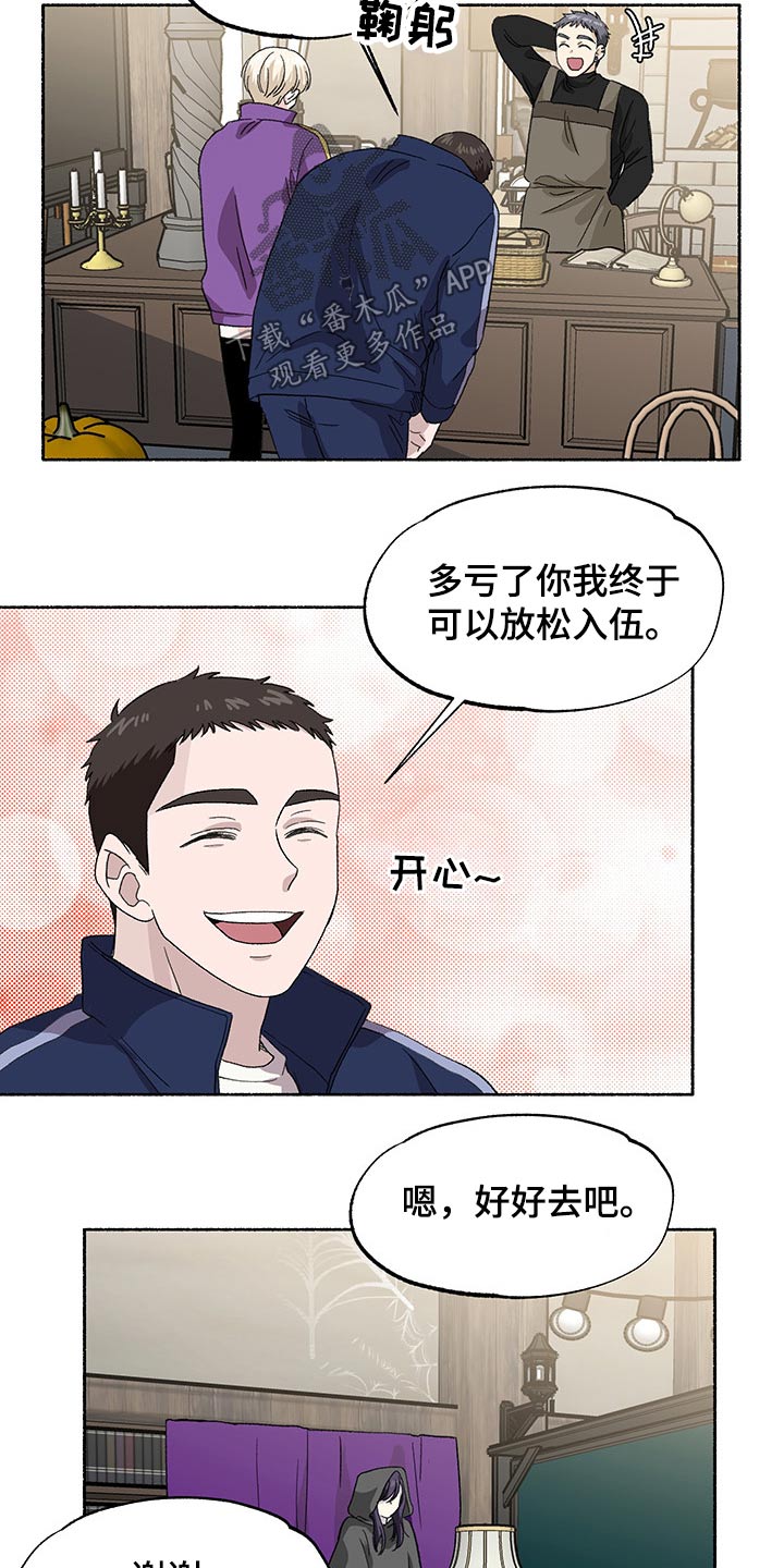 第36章：好久不见10