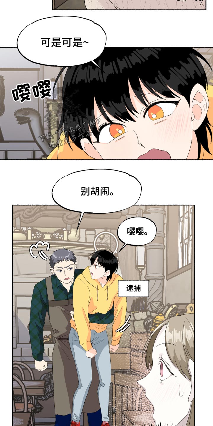 第44章：请吃饭7