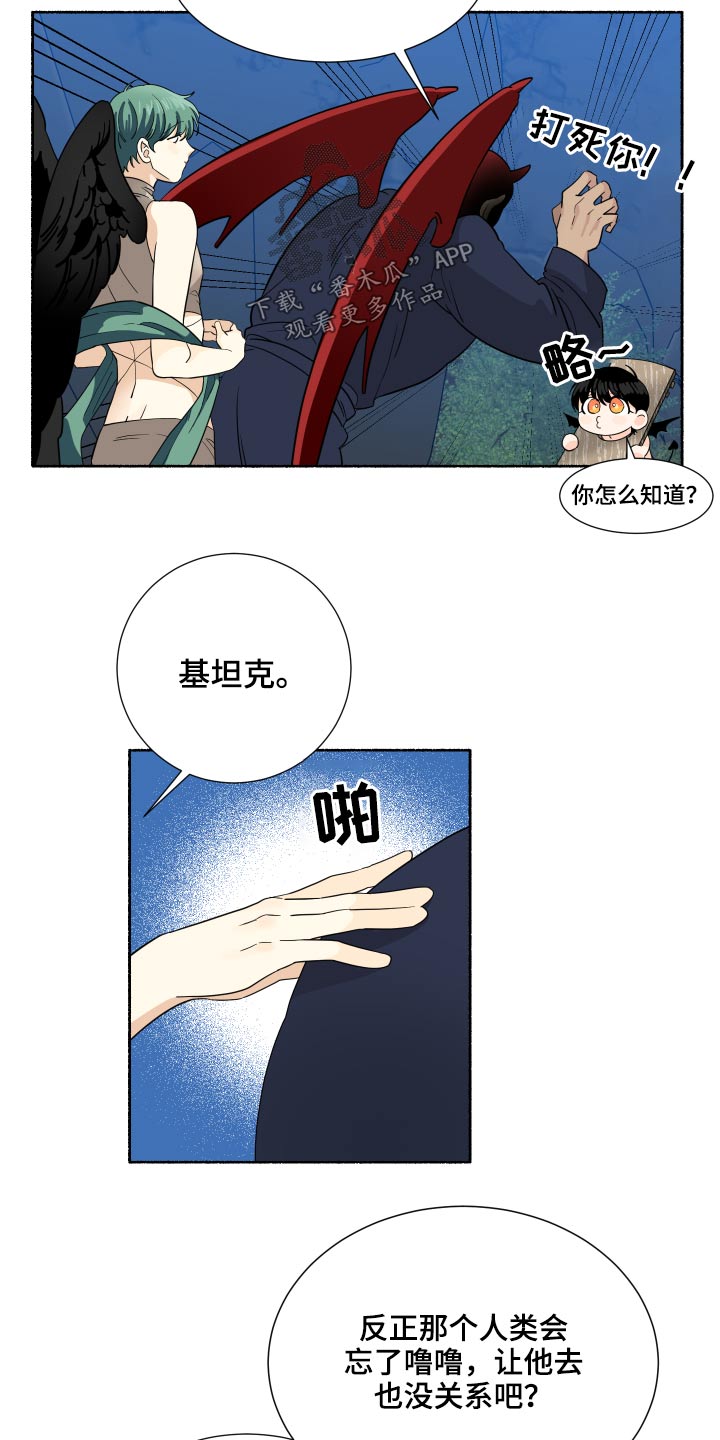 第63章：还没结束7