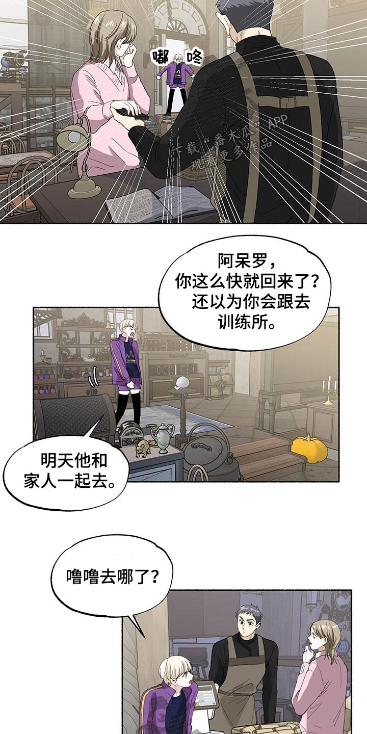第37章：告别10