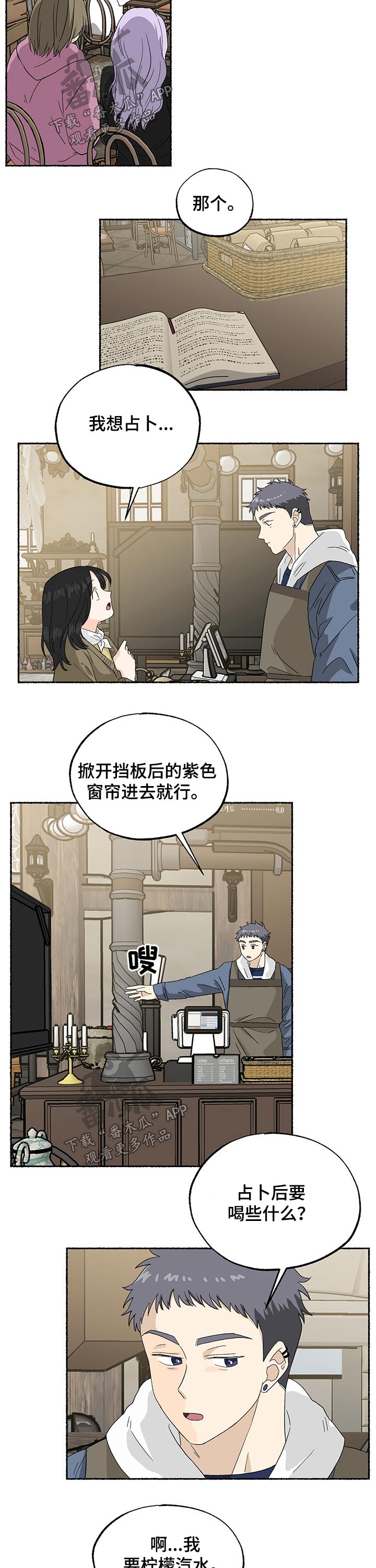 第26章：梦魇2